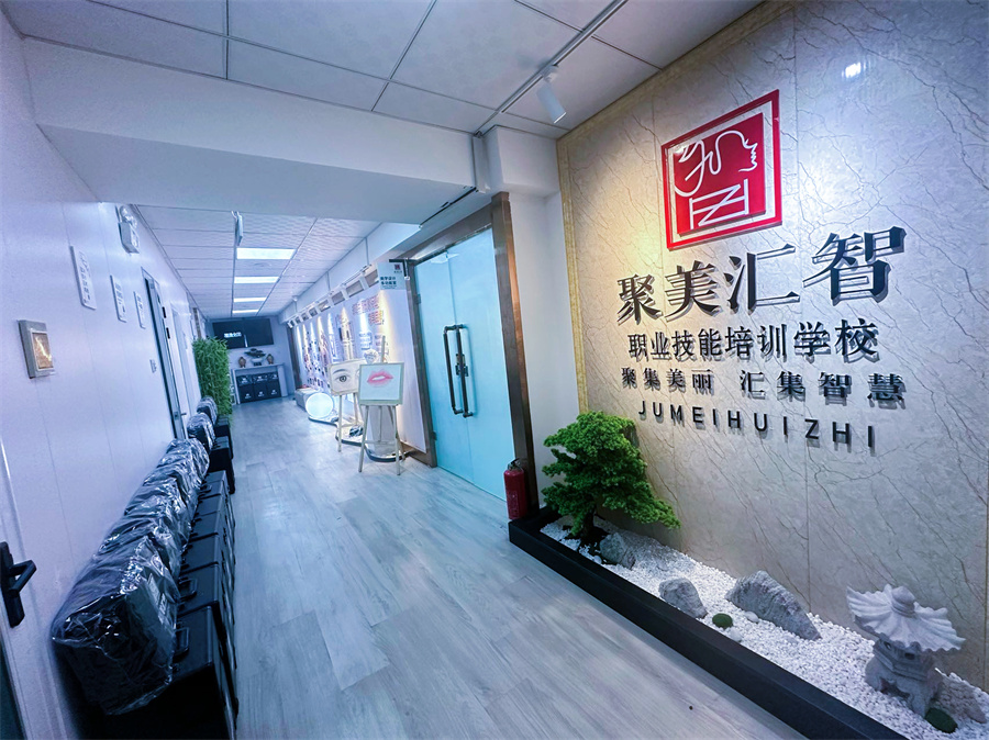 聚美汇智形象美学_校区环境