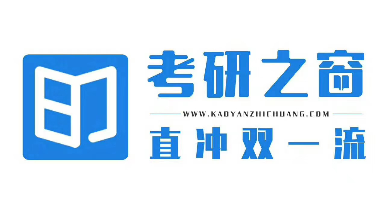 沈阳考研之窗考研辅导机构