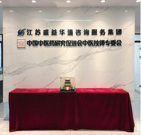 盛益华通中医培训_校区环境