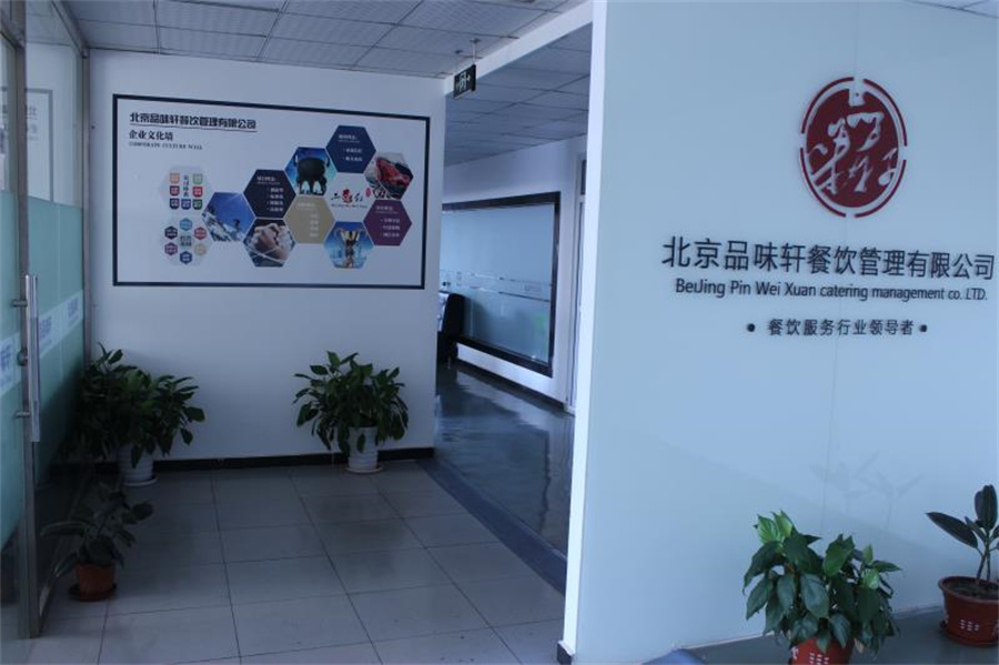 北京品味轩餐饮管理有限公司_校区图