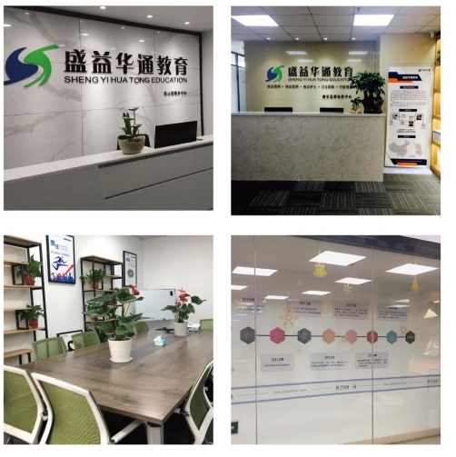 盛益华通中医培训_校区环境