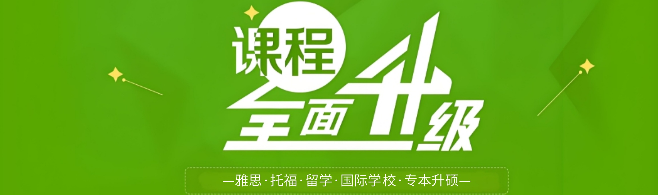 江苏朗阁外语培训中心