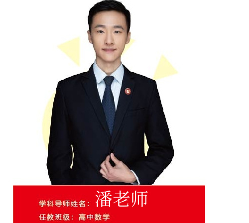 大智教育_数学老师