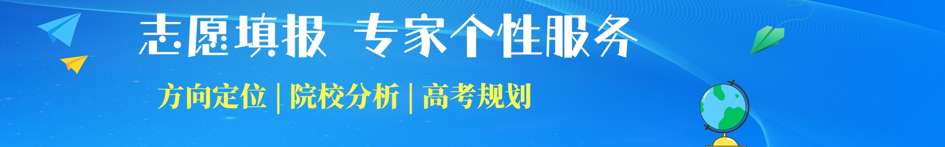 黔讯高考志愿填报服务中心