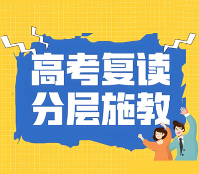 西安中高考辅导学校