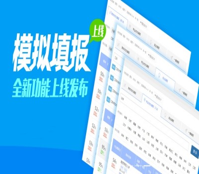 黔讯高考志愿填报服务中心