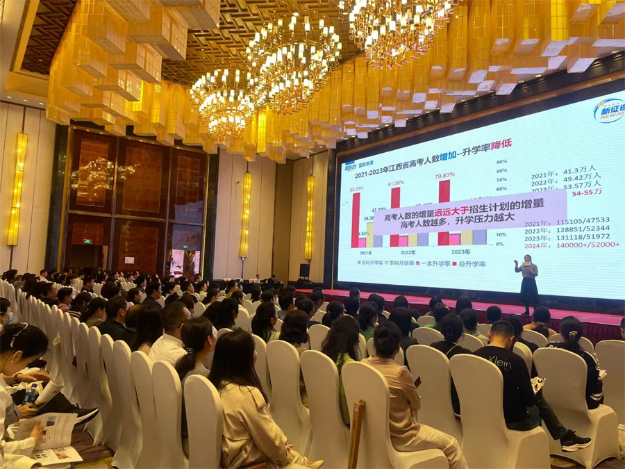 江西新征途教育_讲座现场