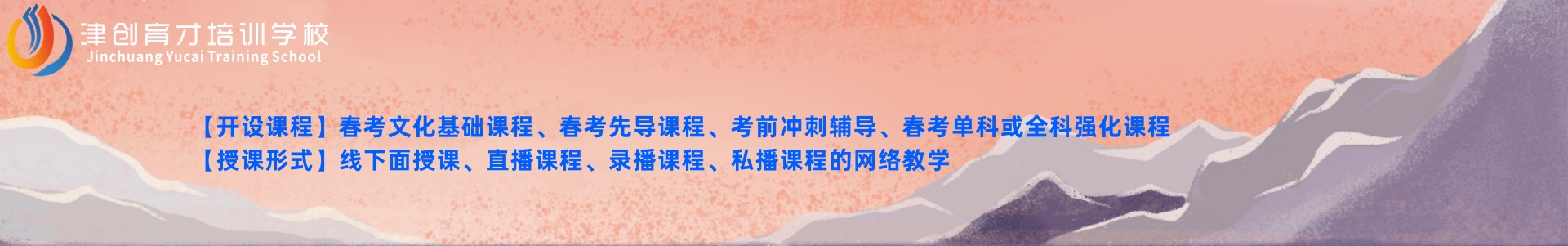 天津津创育才培训学校