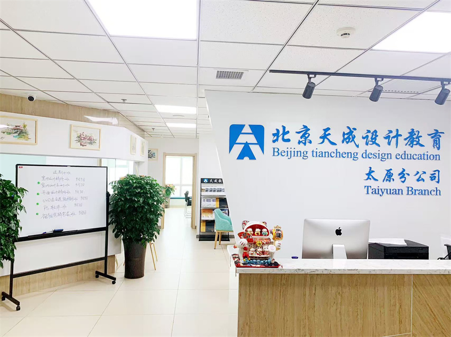 天成设计培训学校_校区图