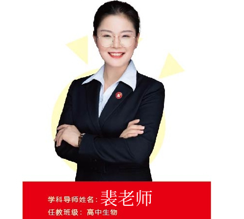 大智教育_生物老师
