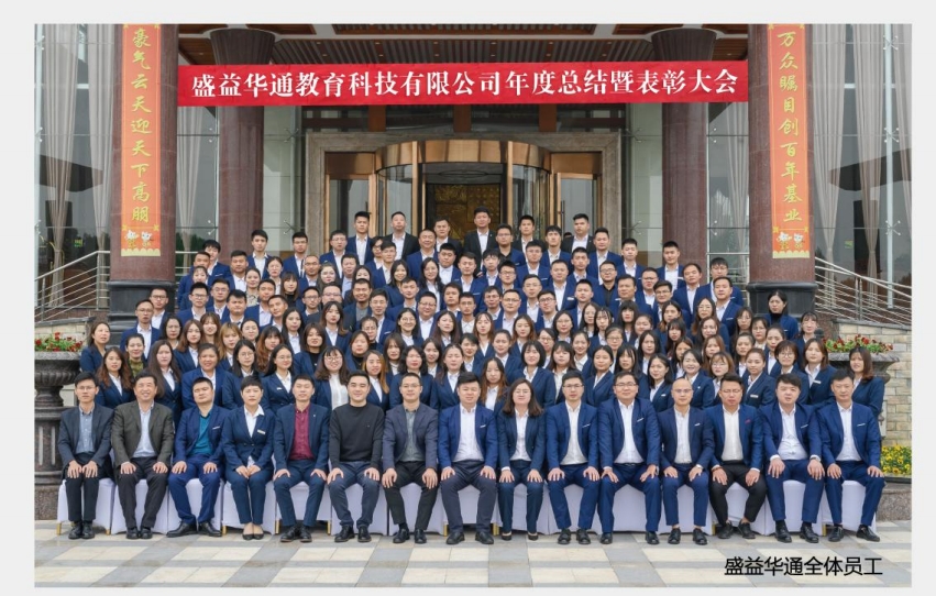 盛益华通中医培训_校区环境