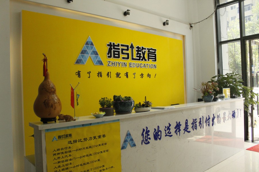 沈阳指引教育_学校环境