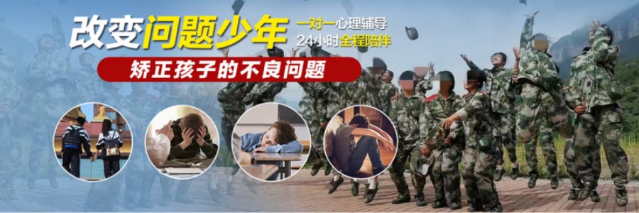 华萃青少年心理成长基地