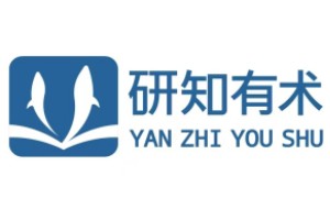 研知有术论文辅导中心 研知有术论文辅导中心