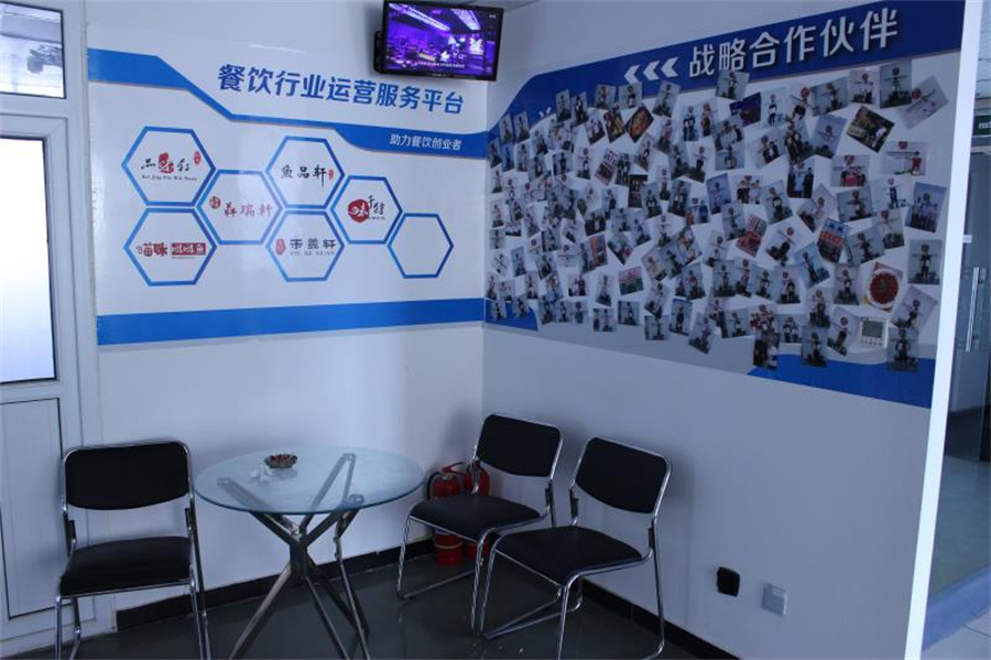 北京品味轩餐饮管理有限公司_校区图