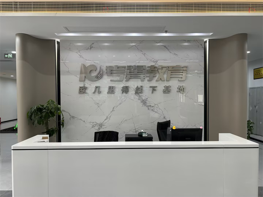 考翼考研_考翼门头