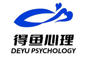 得鱼心理教育
