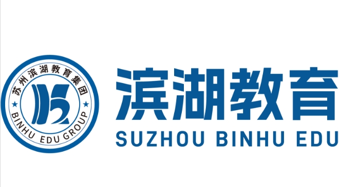 苏州滨湖职业学校