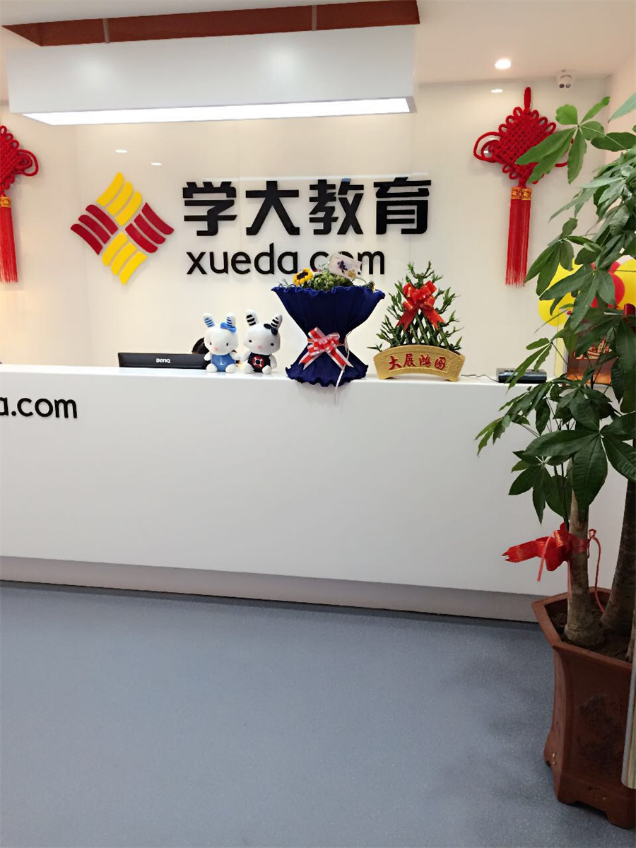 学大教育_郑州学大