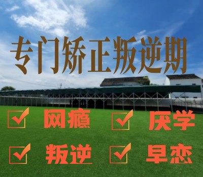 励志未来训练营