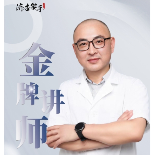 珠海济杏能手中医培训_胡文新