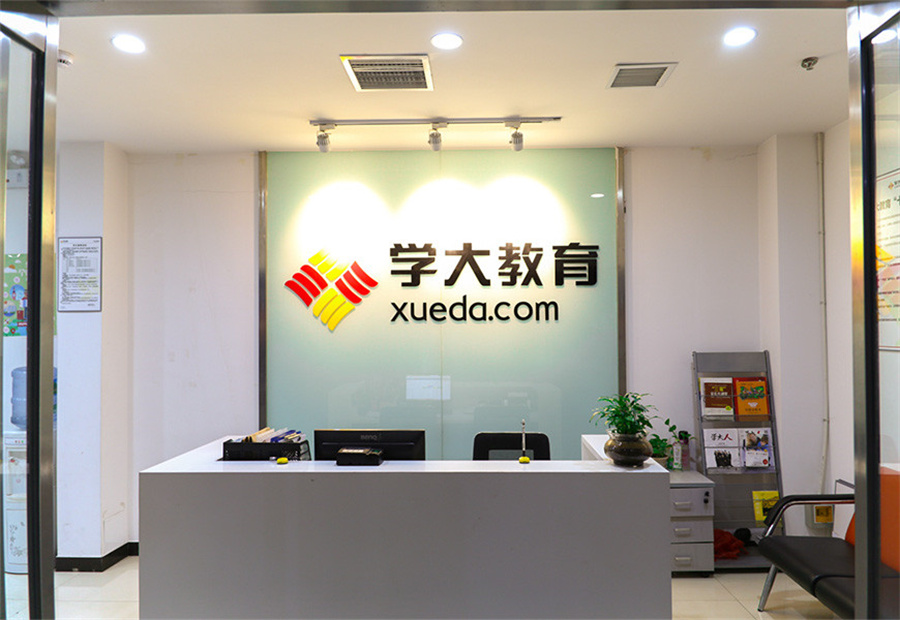 学大教育_石家庄学大
