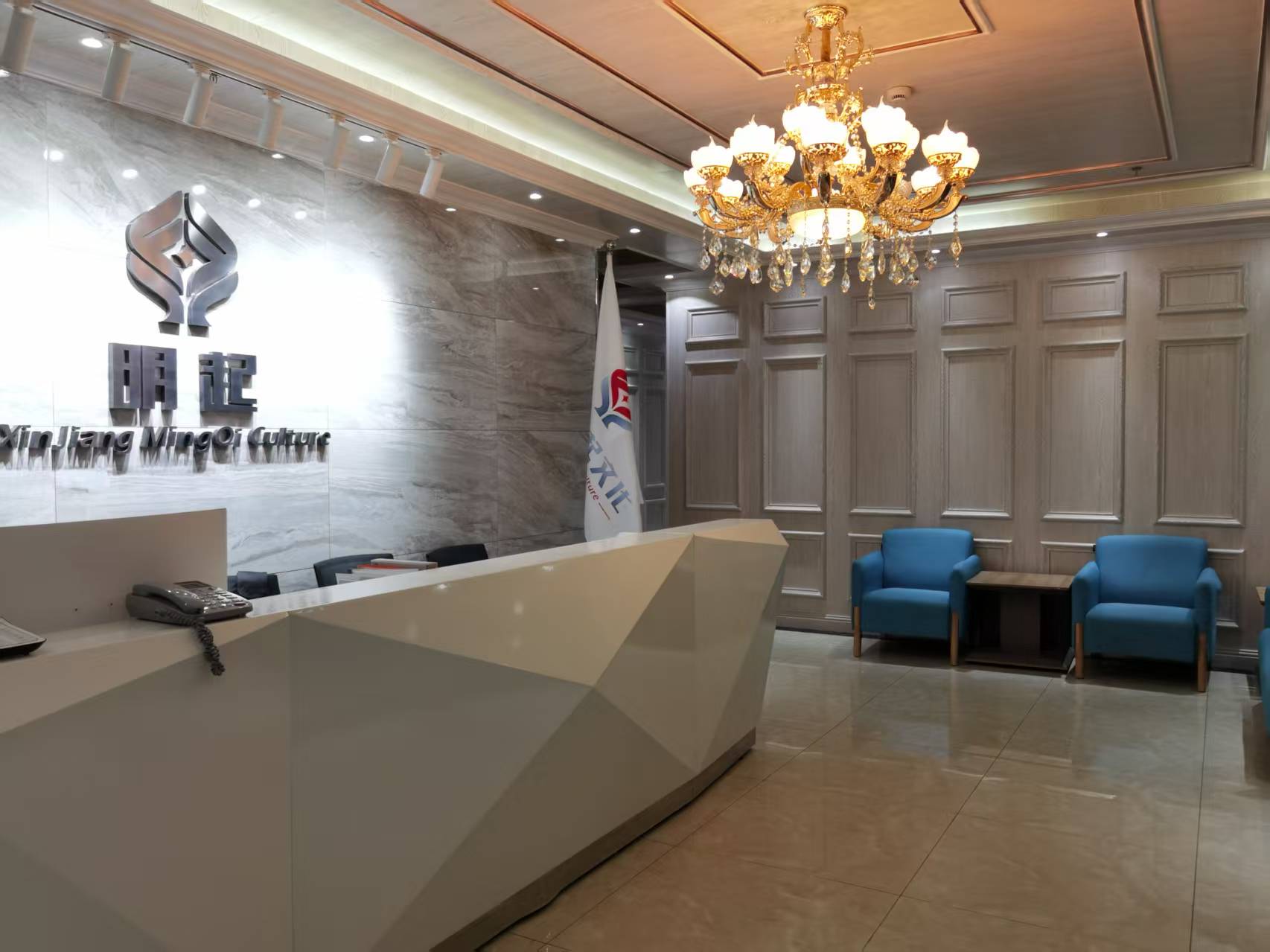 新疆明起研学教育_接待处