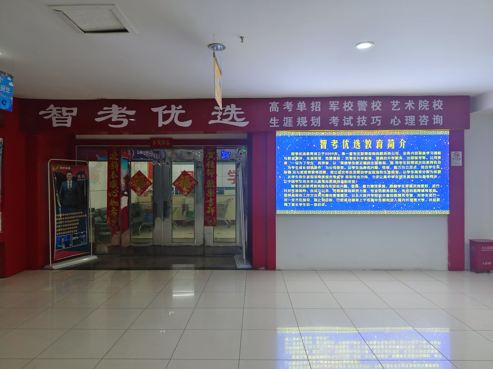 智考优选_校区图