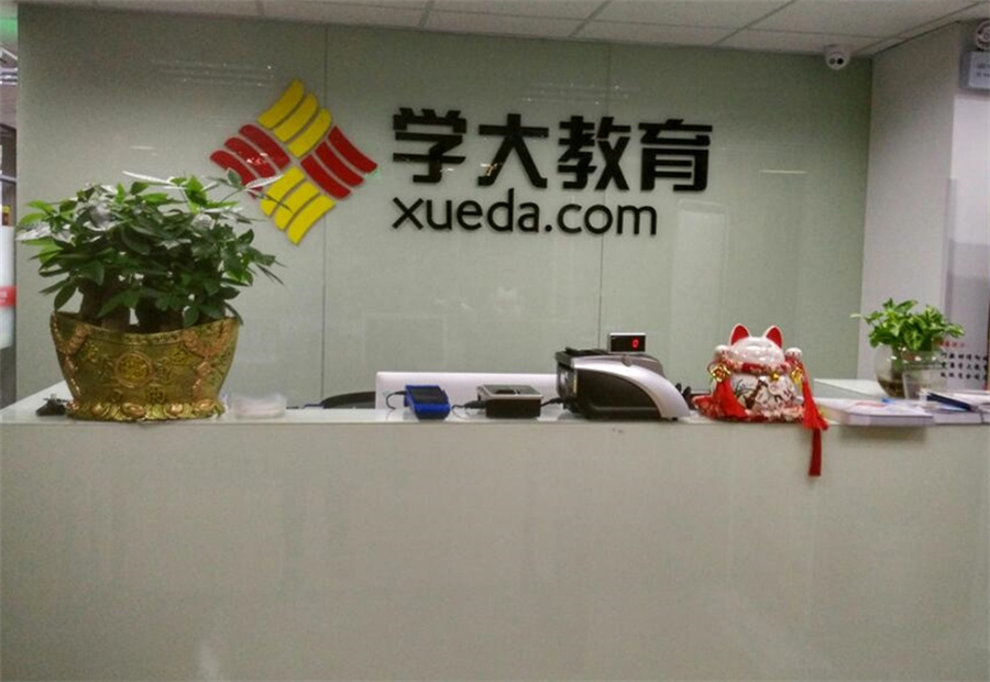 学大教育_上海学大