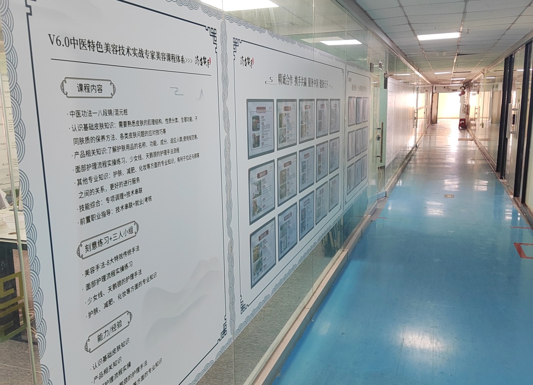 珠海济杏能手中医培训_机构环境