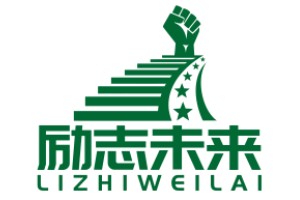 励志未来训练营