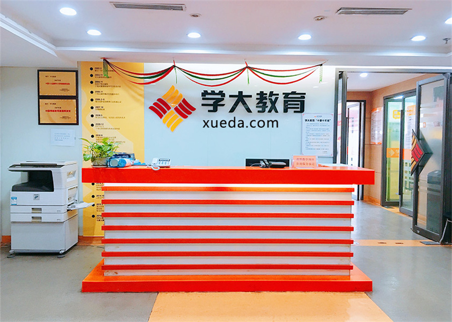 学大教育_武汉学大