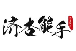 珠海济杏能手中医培训
