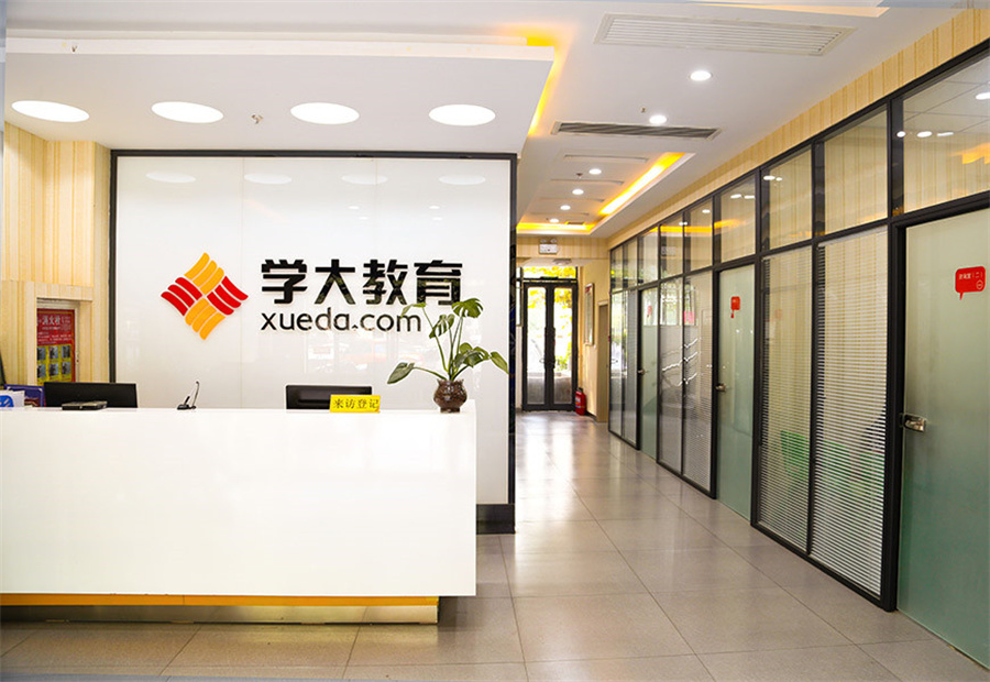 学大教育_北京学大