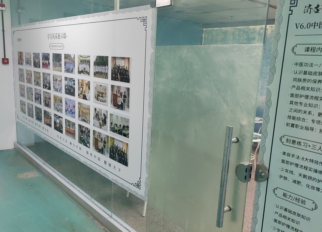 珠海济杏能手中医培训_机构环境
