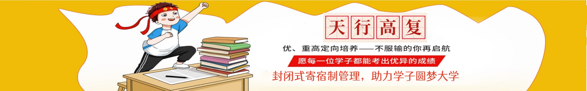 天行创世纪学校