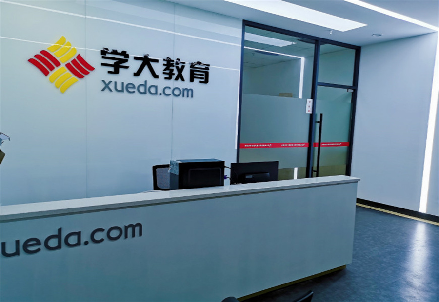 学大教育_杭州学大