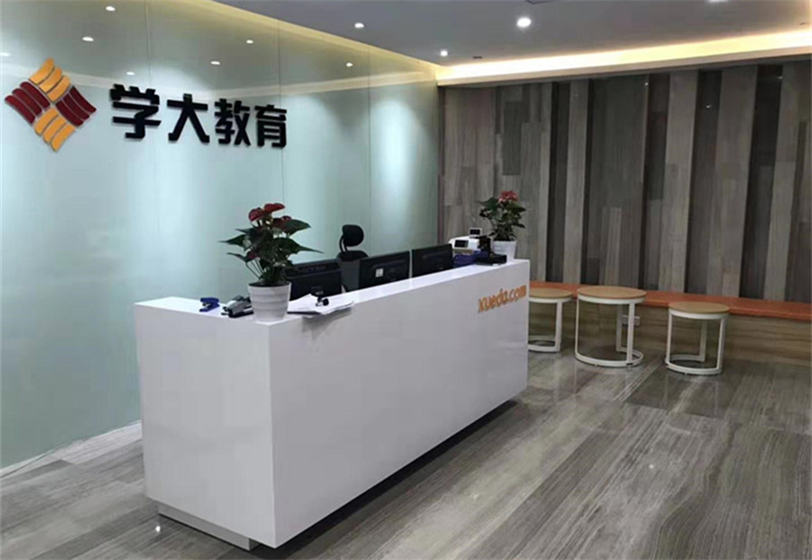 学大教育_重庆学大