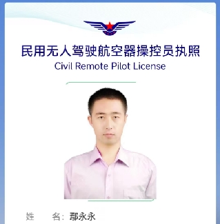 蓝途无人机培训_鄢老师