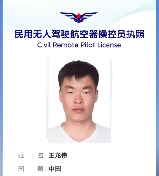 蓝途无人机培训_王老师