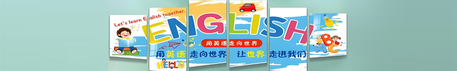 迈渡英语培训机构