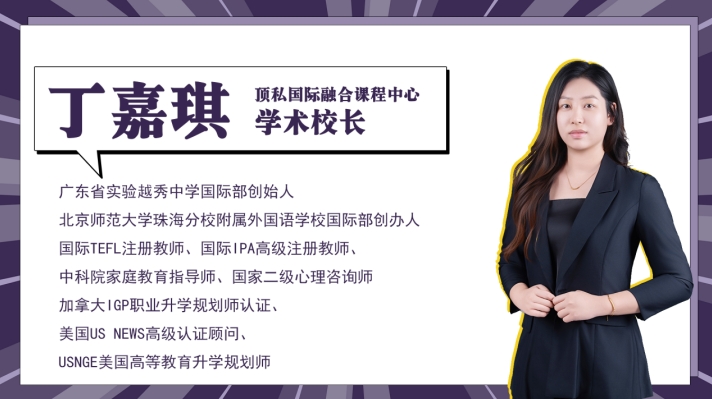 三水北博德翰外国语学校_丁嘉琪