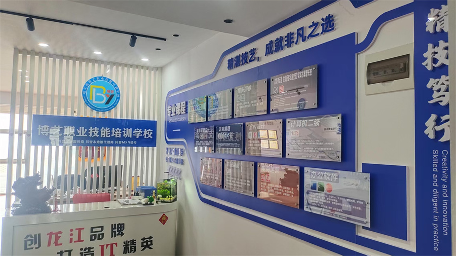 博艺职业技能培训学校_校区环境