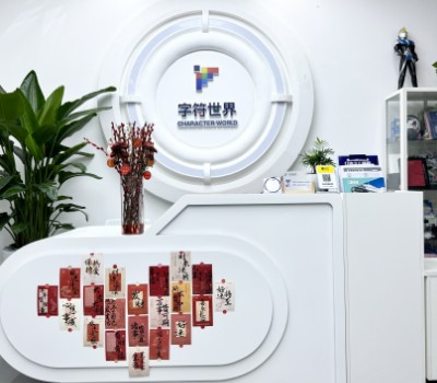 字符世界编程培训
