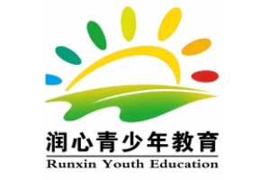 润心青少年教育
