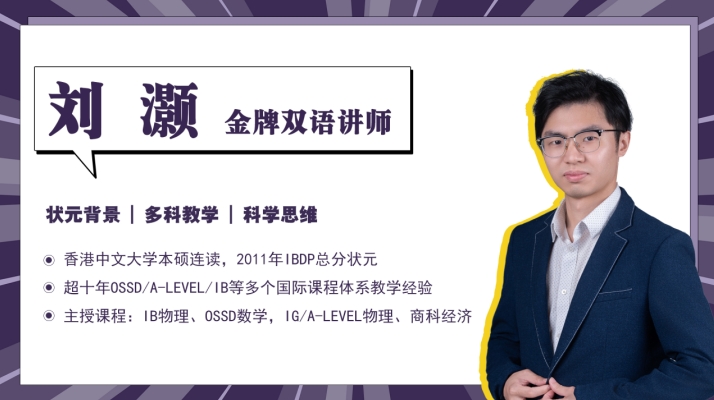 三水北博德翰外国语学校_刘灏