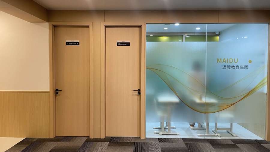 迈渡英语培训机构_咨询室