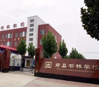 书林叛逆少年全封闭学校
