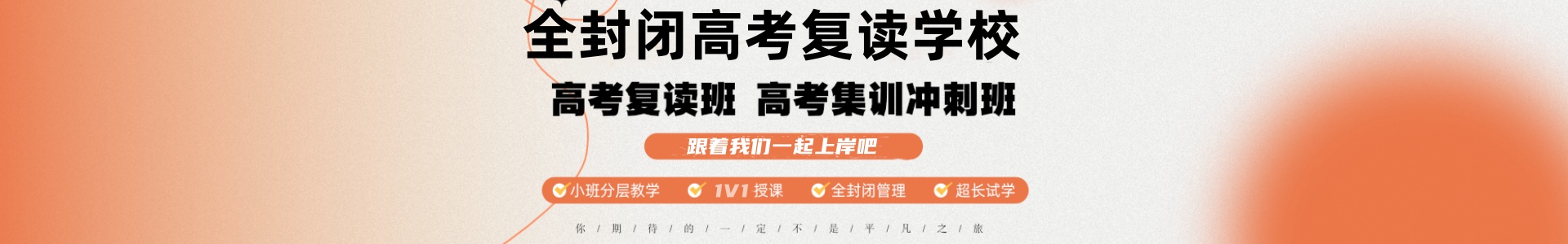 杭州新东方高复学校