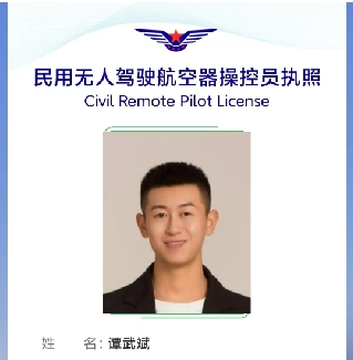 蓝途无人机培训_谭老师